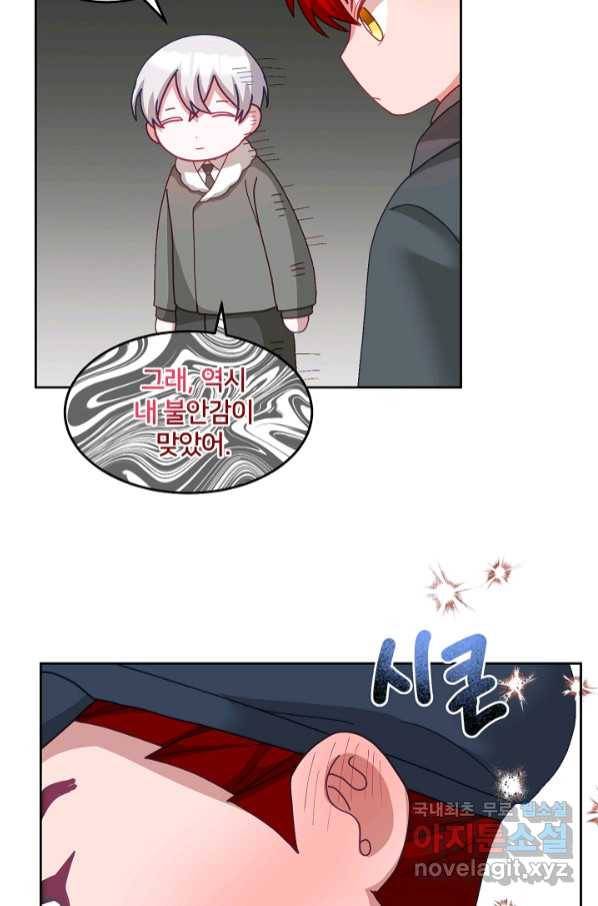 꼬마 영애님은 주연들을 길들인다 65화 33