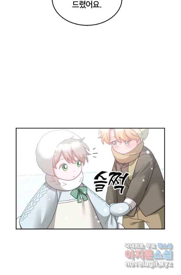 꼬마 영애님은 주연들을 길들인다 65화 37