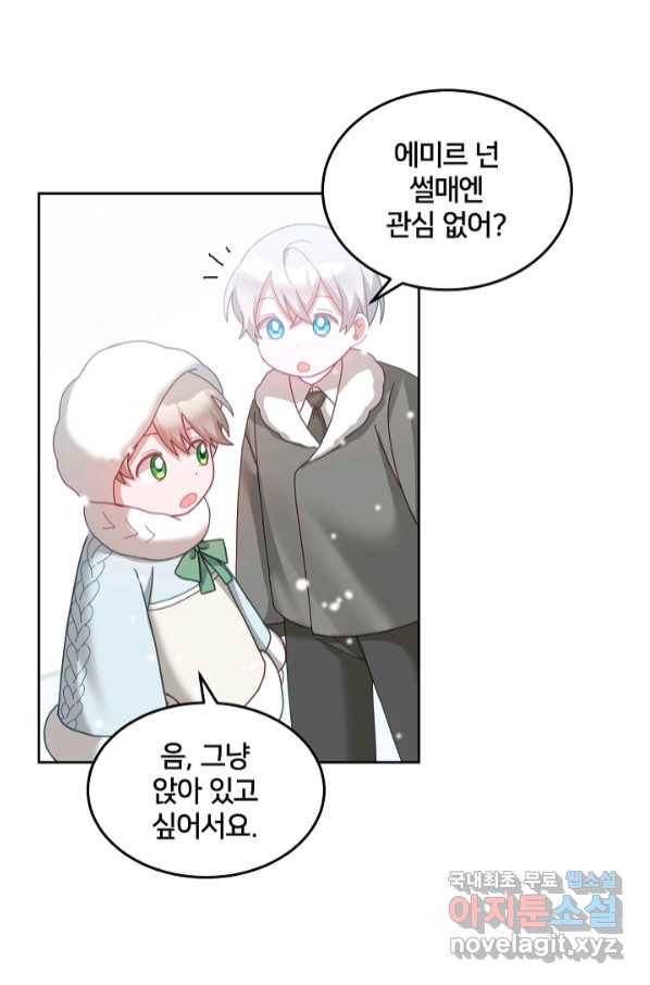 꼬마 영애님은 주연들을 길들인다 65화 43