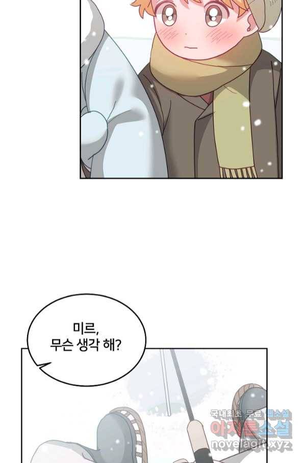 꼬마 영애님은 주연들을 길들인다 65화 53