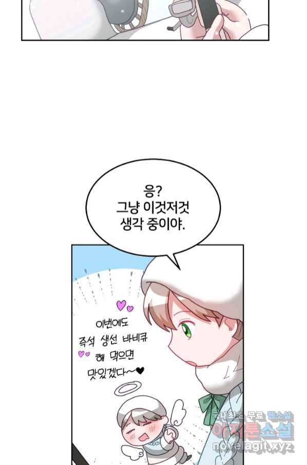 꼬마 영애님은 주연들을 길들인다 65화 54