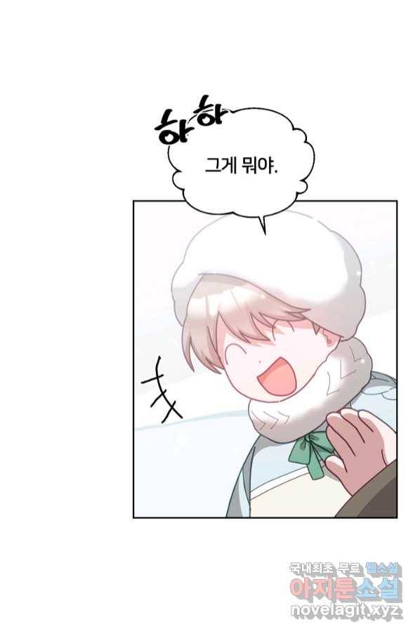 꼬마 영애님은 주연들을 길들인다 65화 56
