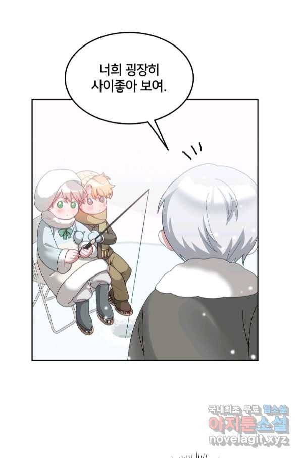 꼬마 영애님은 주연들을 길들인다 65화 57