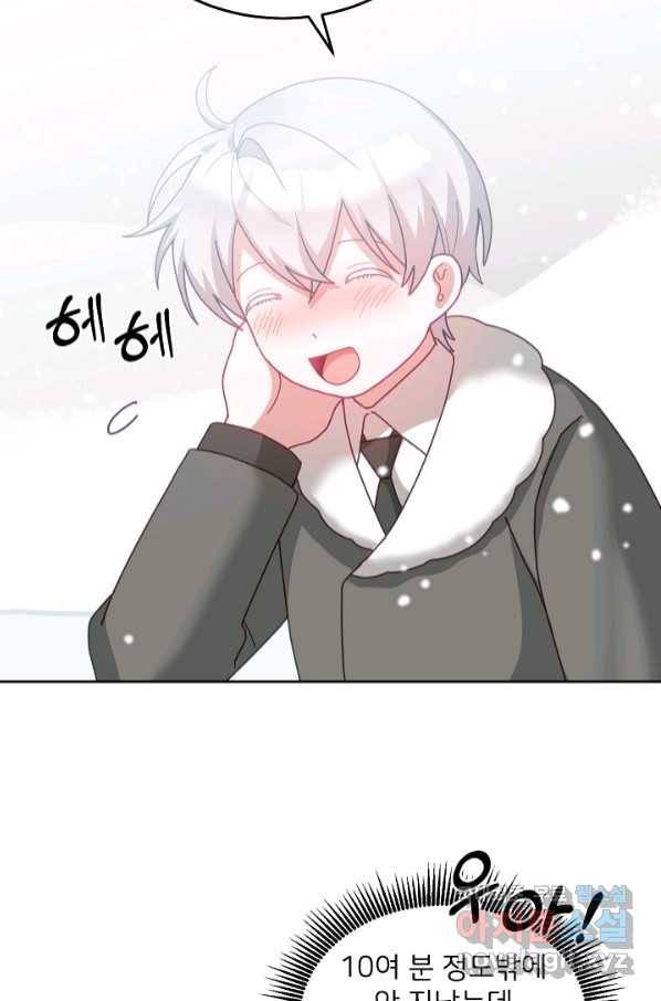 꼬마 영애님은 주연들을 길들인다 65화 60