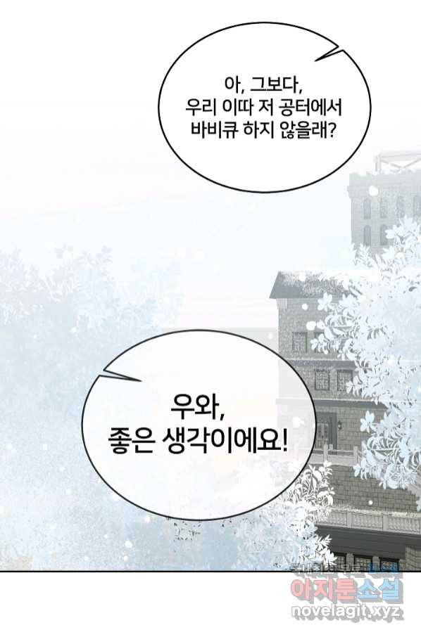 꼬마 영애님은 주연들을 길들인다 65화 62