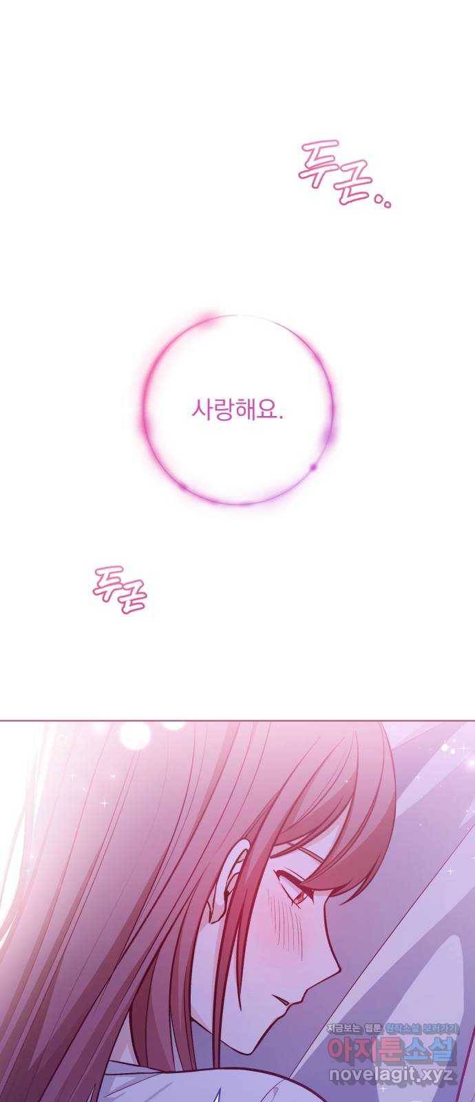 나만의 고막남친 39화 여러 종류의 타이밍 1