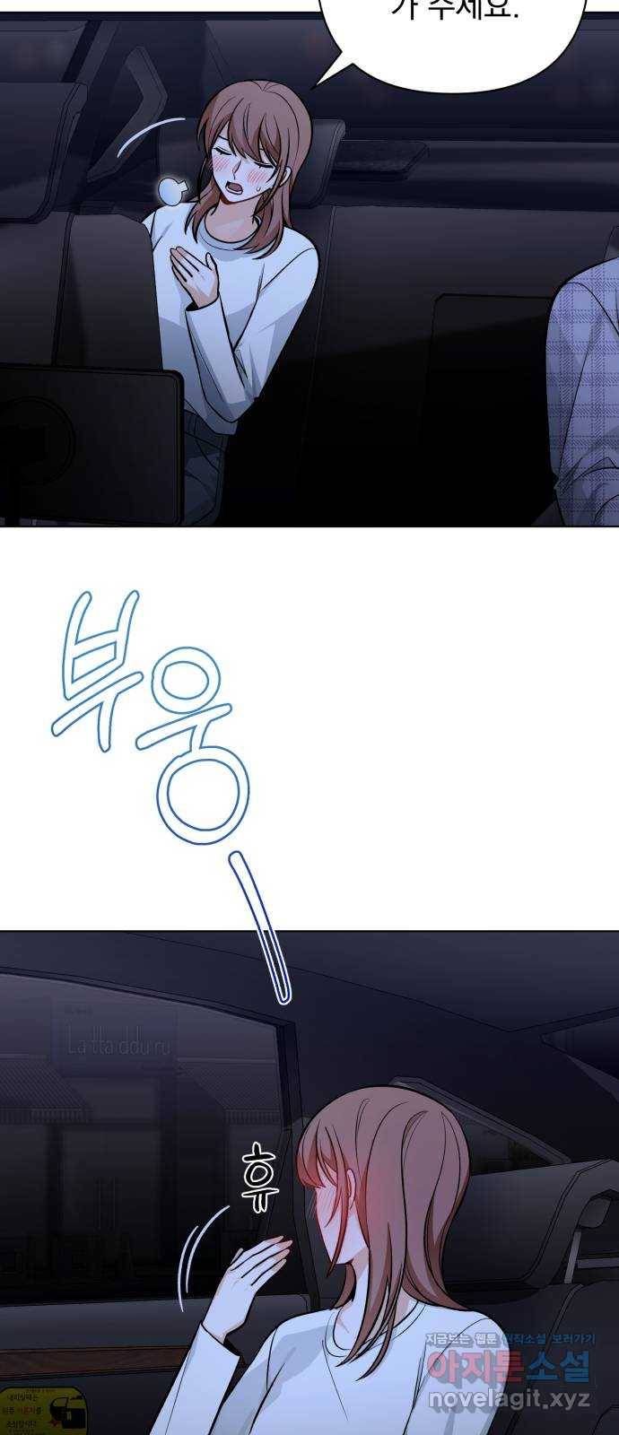 나만의 고막남친 39화 여러 종류의 타이밍 33