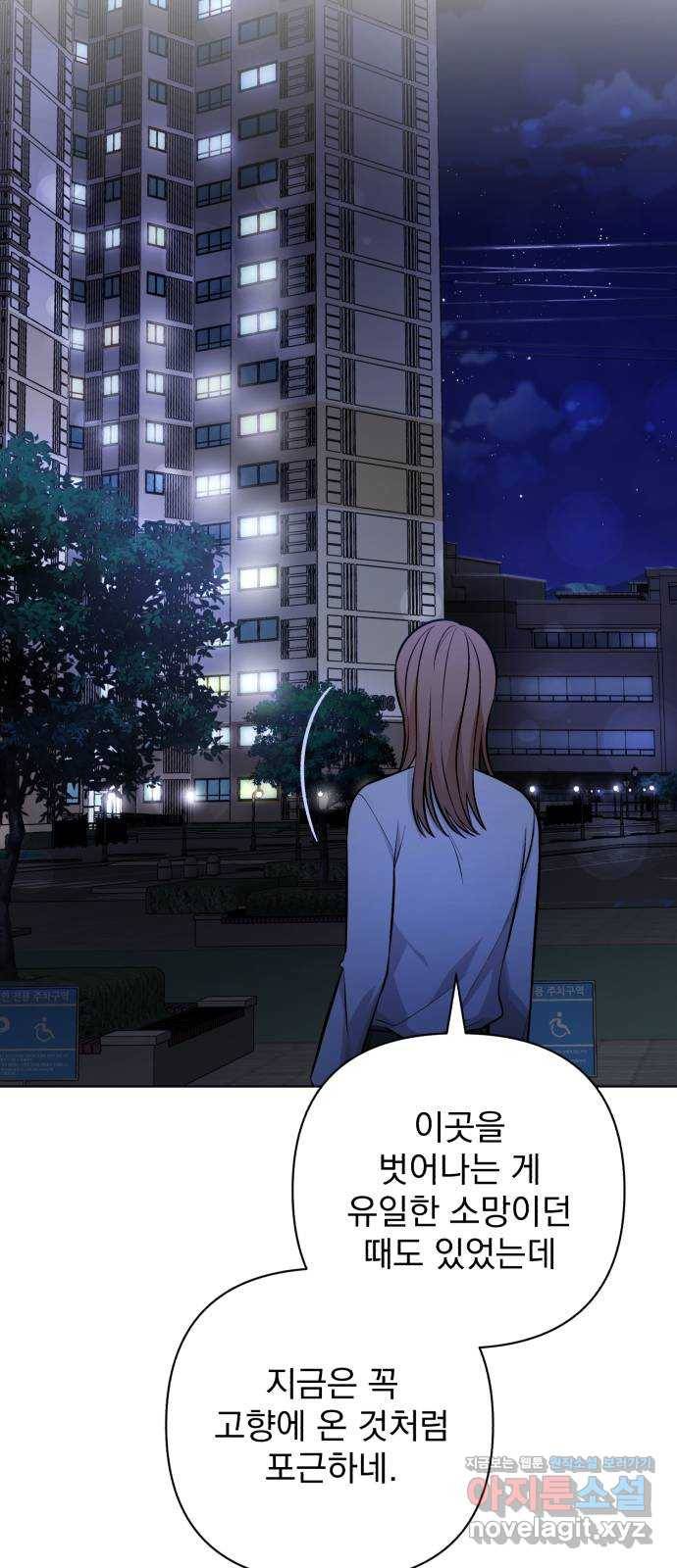 나만의 고막남친 39화 여러 종류의 타이밍 36