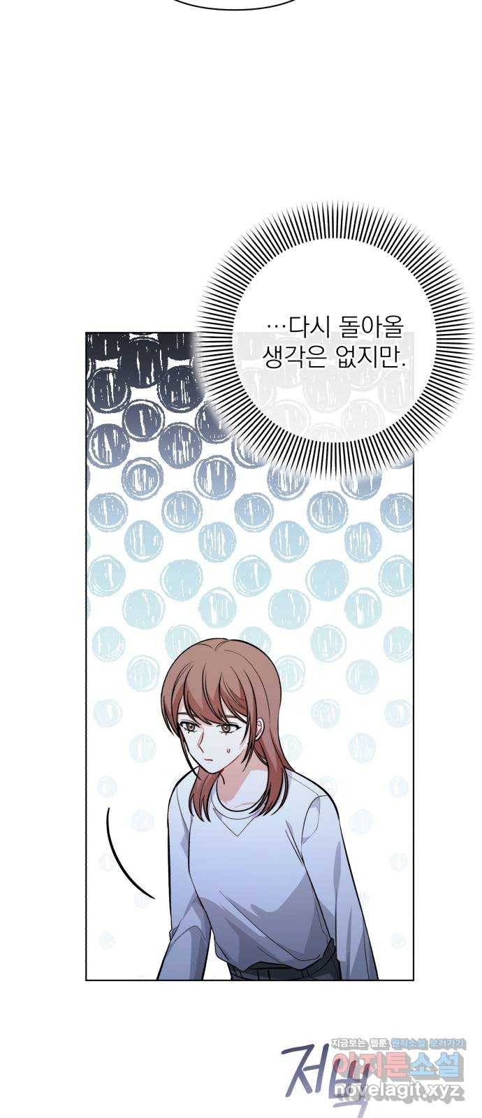 나만의 고막남친 39화 여러 종류의 타이밍 37