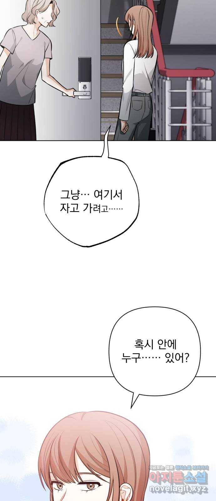 나만의 고막남친 39화 여러 종류의 타이밍 40