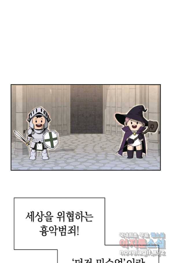용사고교 던전공략과 2화 1