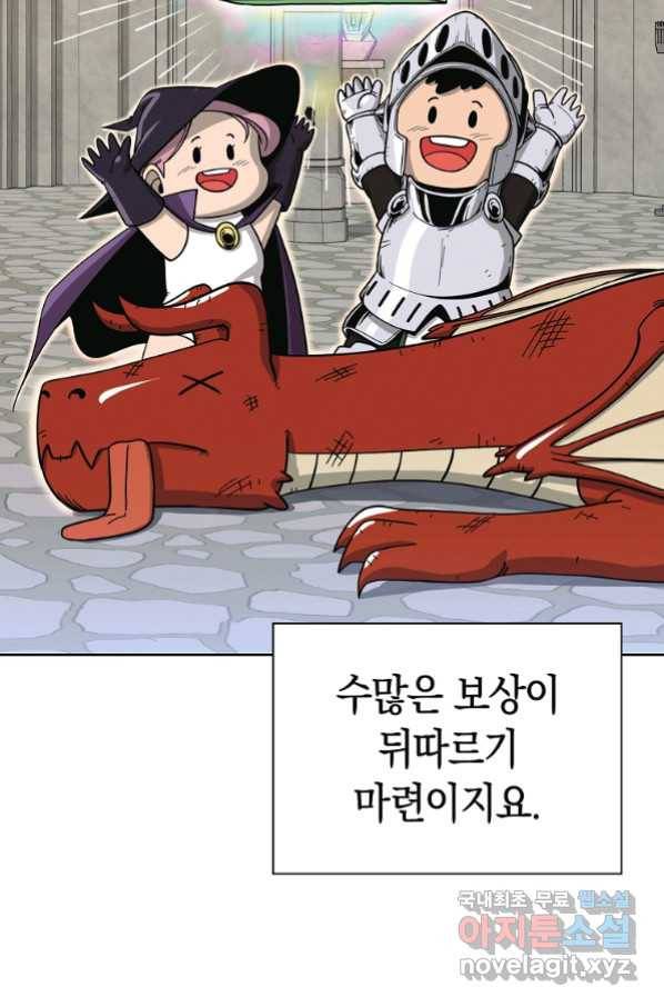 용사고교 던전공략과 2화 4