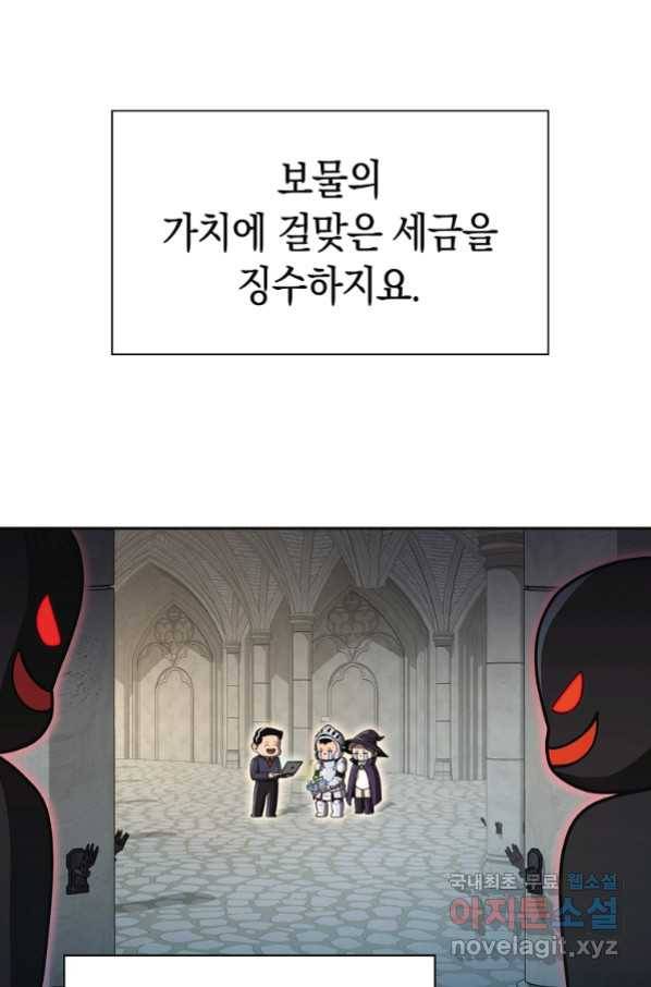 용사고교 던전공략과 2화 10