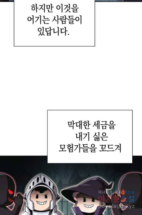 용사고교 던전공략과 2화 11