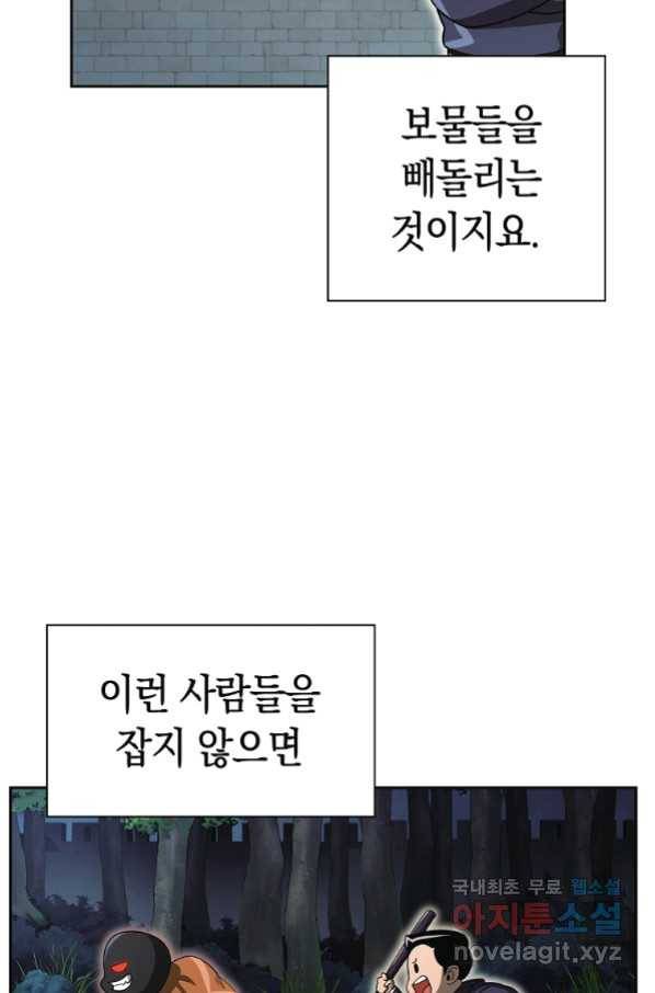 용사고교 던전공략과 2화 13