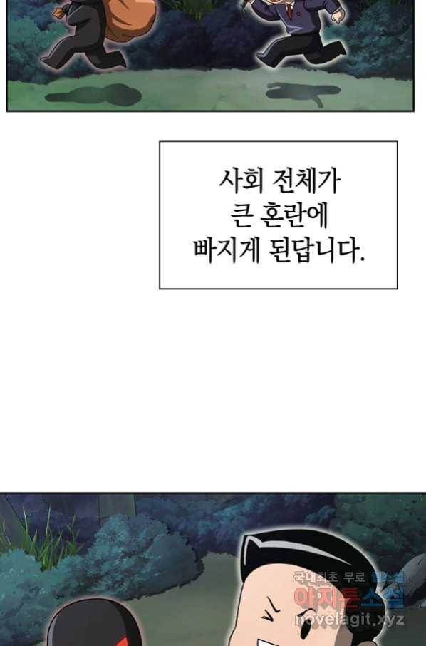 용사고교 던전공략과 2화 14