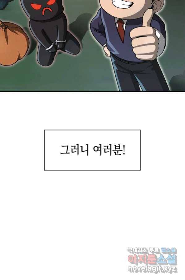 용사고교 던전공략과 2화 15