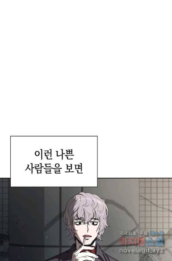 용사고교 던전공략과 2화 16