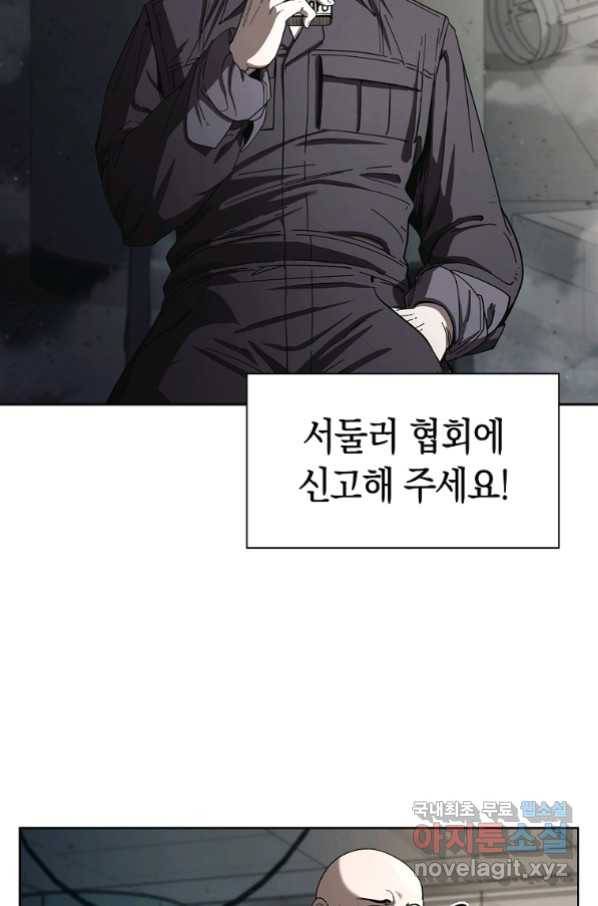 용사고교 던전공략과 2화 17