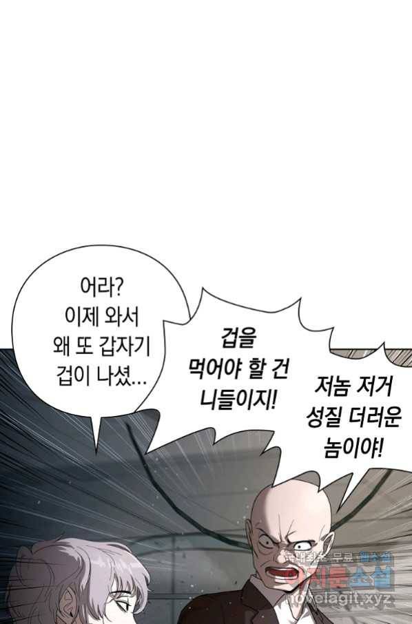 용사고교 던전공략과 2화 21