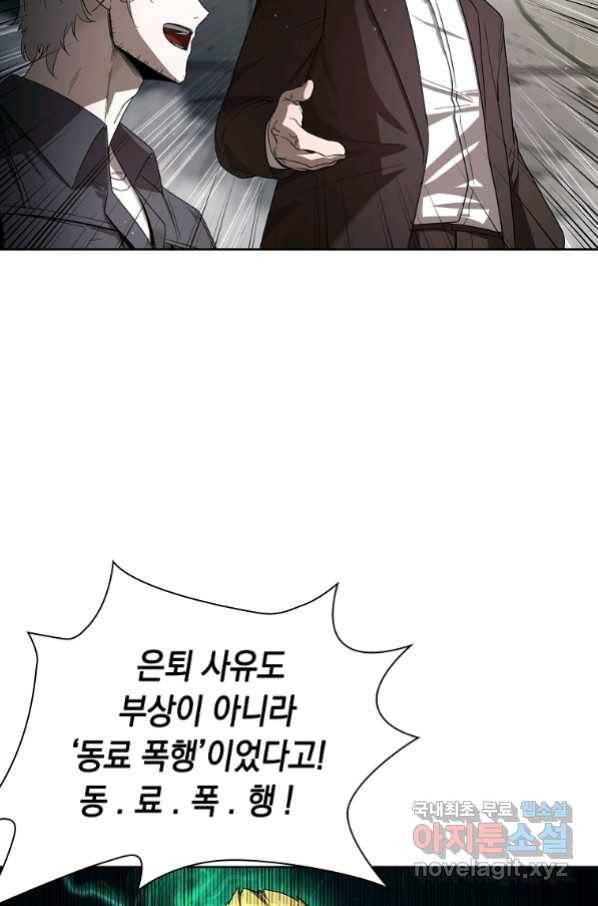 용사고교 던전공략과 2화 22