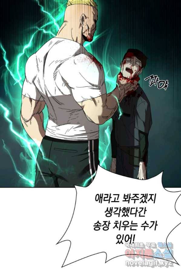 용사고교 던전공략과 2화 23