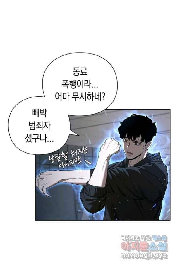 용사고교 던전공략과 2화 24