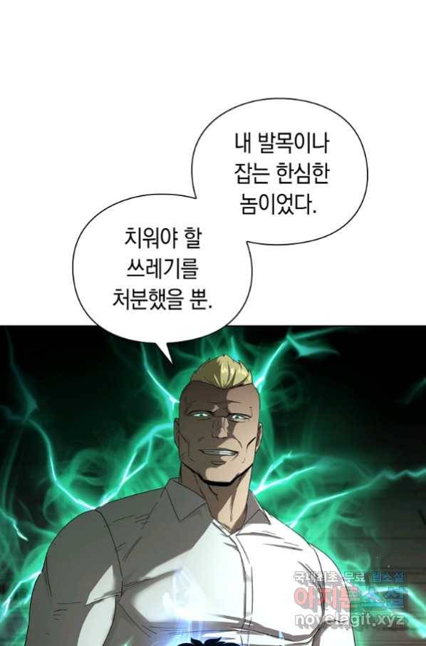 용사고교 던전공략과 2화 25