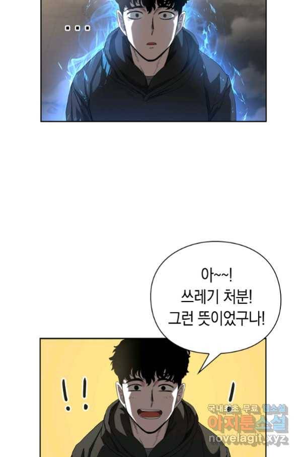 용사고교 던전공략과 2화 27