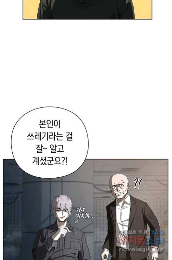 용사고교 던전공략과 2화 28