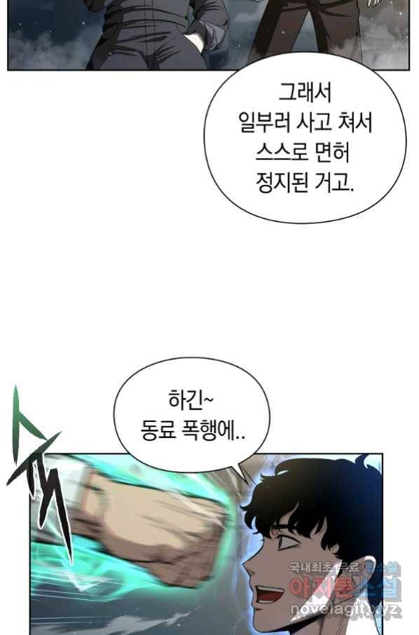 용사고교 던전공략과 2화 29