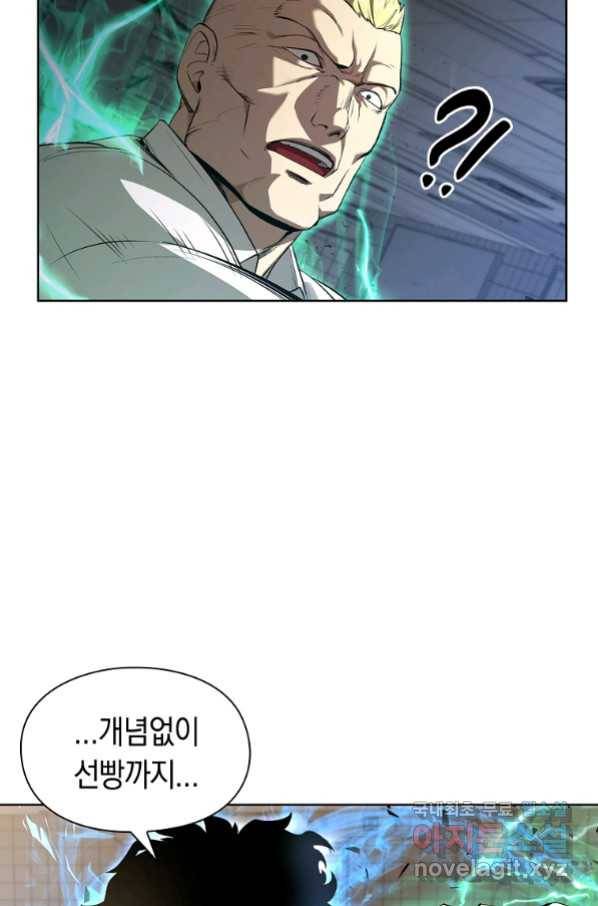 용사고교 던전공략과 2화 32