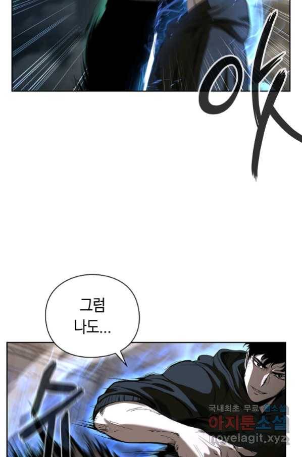 용사고교 던전공략과 2화 35
