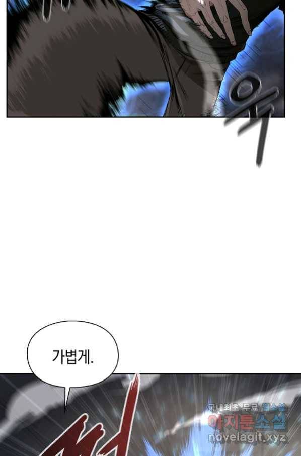 용사고교 던전공략과 2화 36