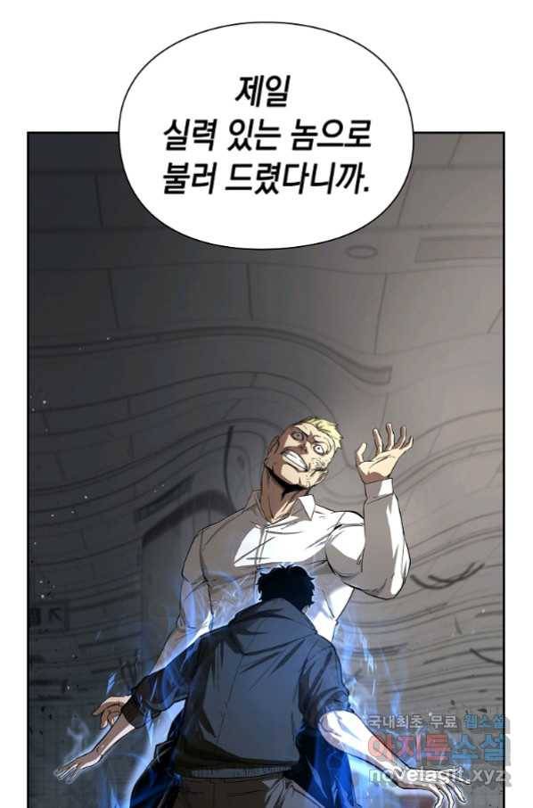 용사고교 던전공략과 2화 41