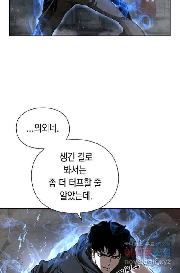 용사고교 던전공략과 2화 42
