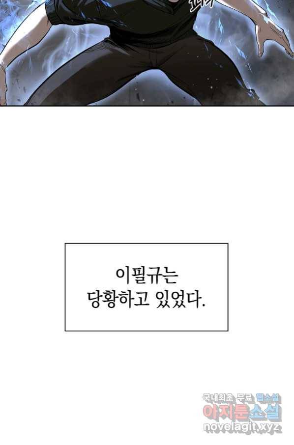 용사고교 던전공략과 2화 43