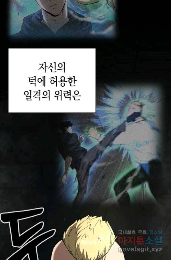 용사고교 던전공략과 2화 46