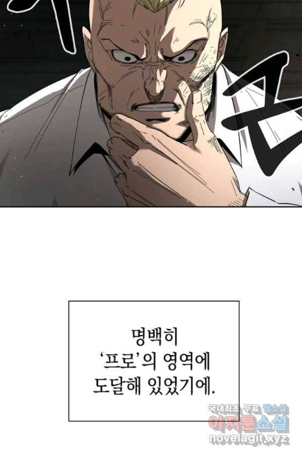 용사고교 던전공략과 2화 47