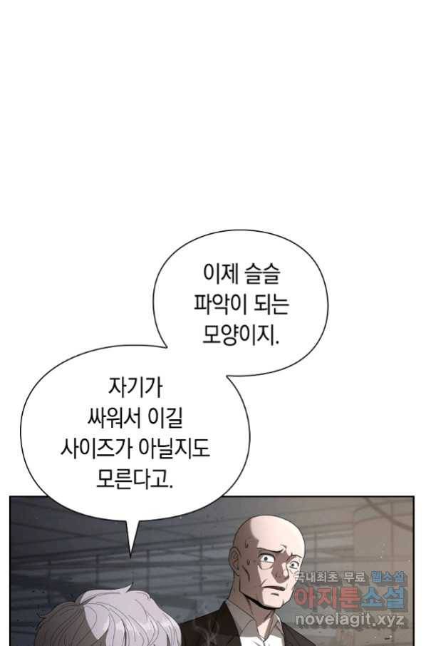 용사고교 던전공략과 2화 48