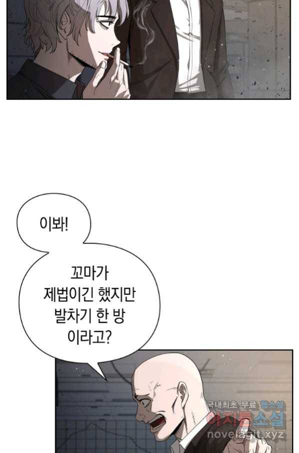 용사고교 던전공략과 2화 49