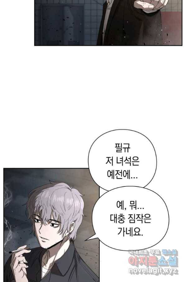 용사고교 던전공략과 2화 50