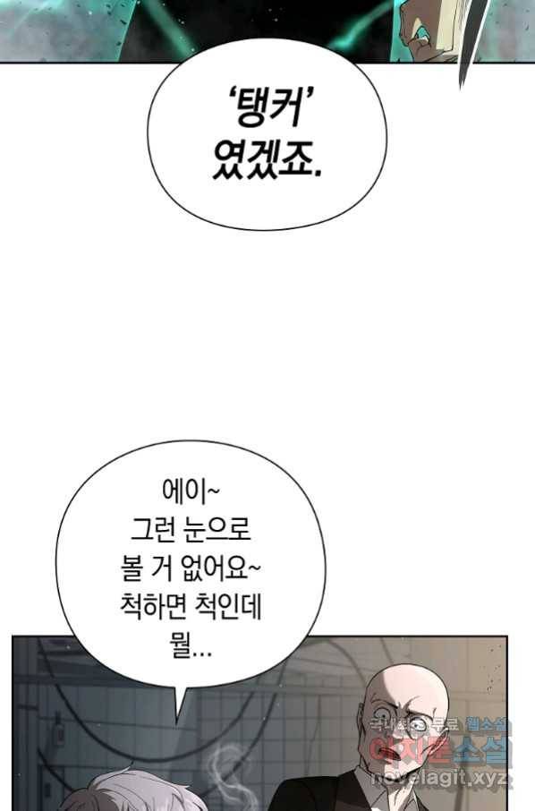 용사고교 던전공략과 2화 53