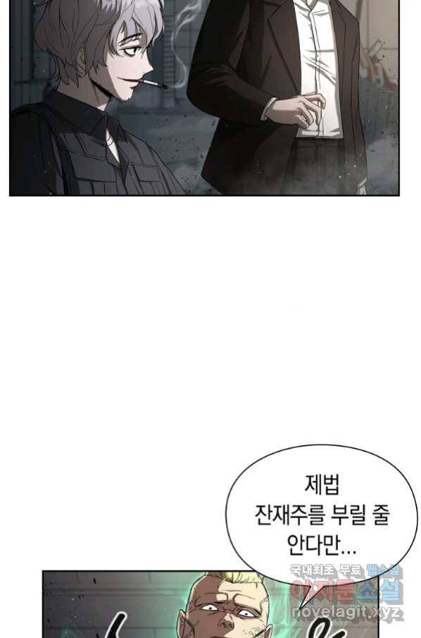 용사고교 던전공략과 2화 54