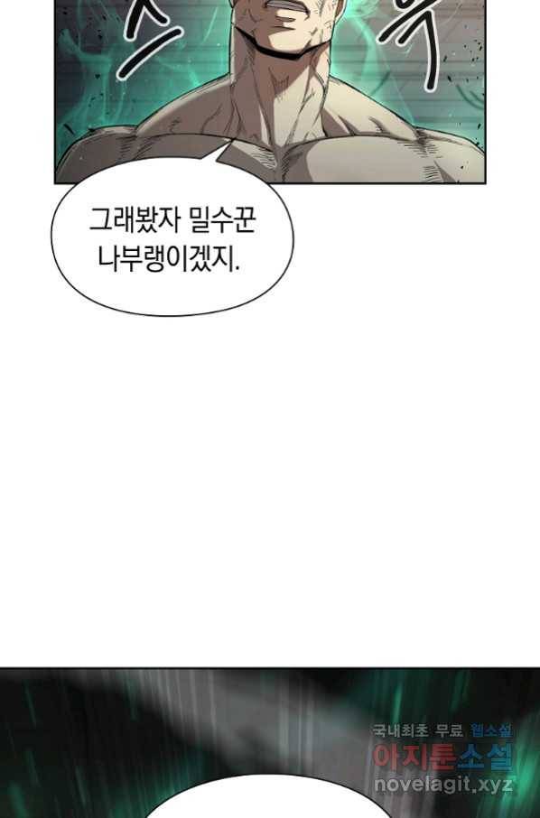 용사고교 던전공략과 2화 55