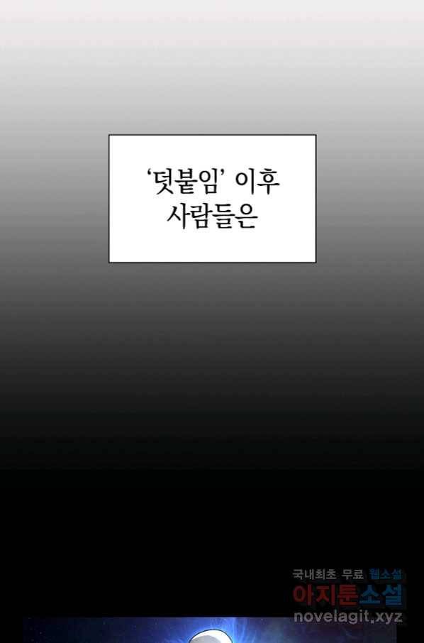 용사고교 던전공략과 2화 58