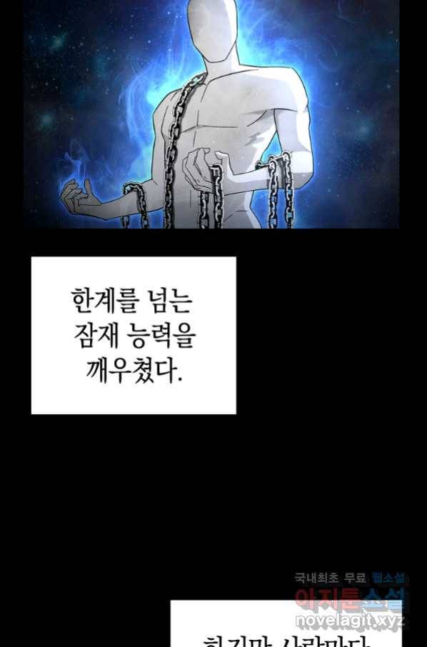 용사고교 던전공략과 2화 59