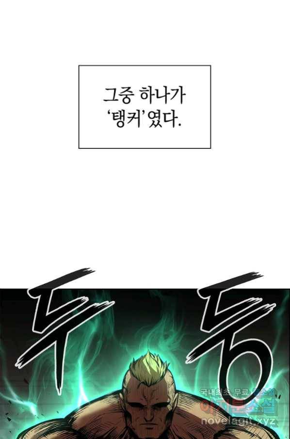 용사고교 던전공략과 2화 64