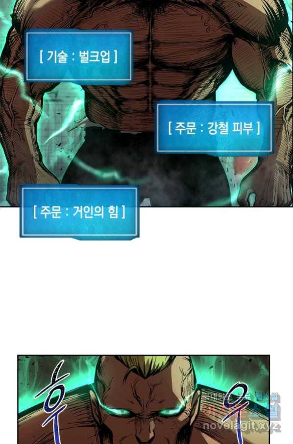 용사고교 던전공략과 2화 65