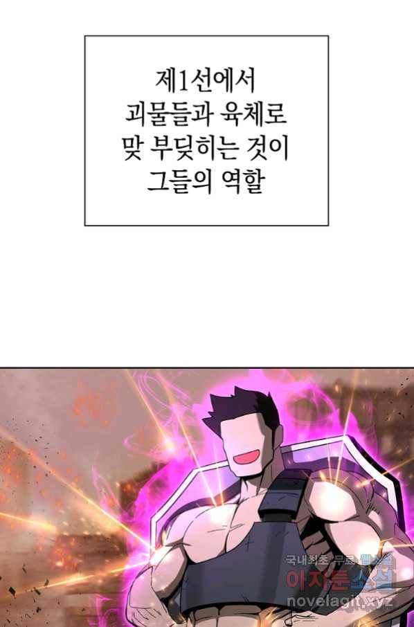 용사고교 던전공략과 2화 68